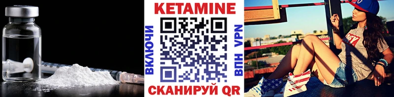 КЕТАМИН VHQ  OMG   Бодайбо 