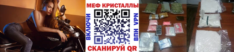 МЕФ мука mega вход Бодайбо
