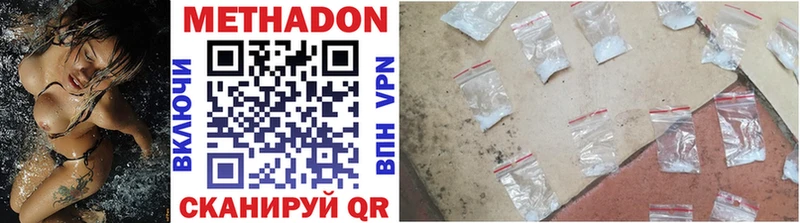 Метадон VHQ  магазин продажи наркотиков  hydra   Бодайбо 